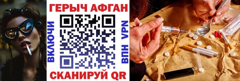 Героин Афган Пионерский