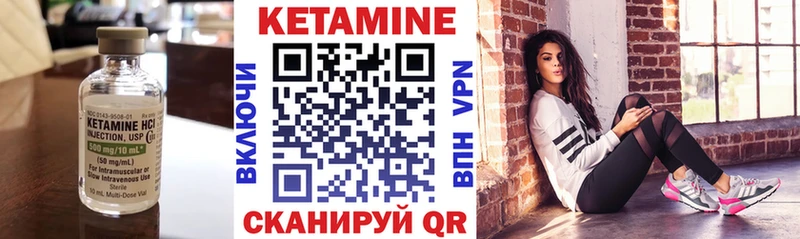 Кетамин VHQ  Пионерский 