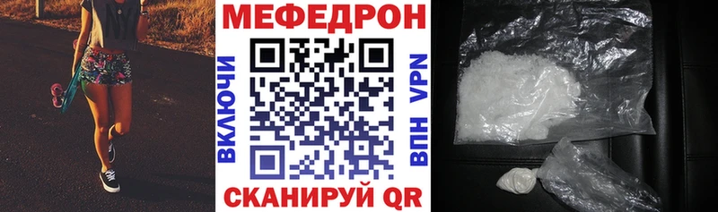 МЯУ-МЯУ mephedrone  мега онион  Пионерский 